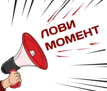 Акционные товары!