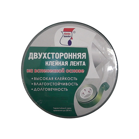 Скотч двусторонний вспененый зелёный 19мм.х5м.