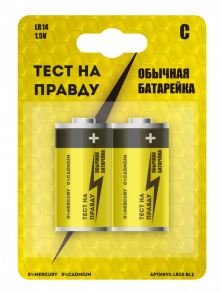 Батарейка LR14 "Тест на правду"