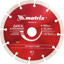 Диск алмазный отрезной сегментный, 125 х 22,2 мм, сухая резка// MATRIX PREMIUM