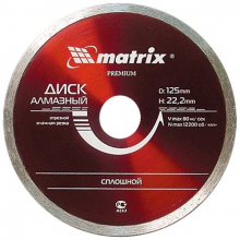 Диск алмазный отрезной сплошной, 200 х 22,2 мм, влажная резка// MATRIX PREMIUM