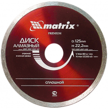 Диск алмазный отрезной сплошной, 230 х 22,2 мм, влажная резка// MATRIX PREMIUM