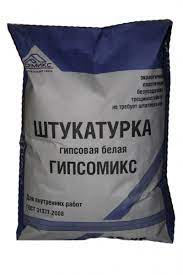 Штукатурка гипсовая "ГИПСОМИКС" 30кг