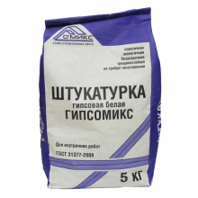 Штукатурка гипсовая "ГИПСОМИКС" 5кг