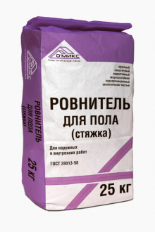 Ровнитель пола (стяжка) 25кг ОМИКС