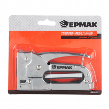Степлер мебельный (4-8мм)х11,3мм ЕРМАК 