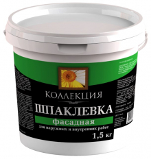 Шпатлевка КОЛЛЕКЦИЯ фасадная. 1,5 кг