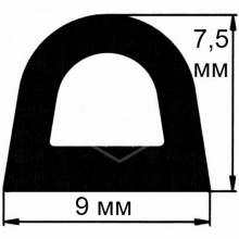 Уплотнитель KIM TEK Профиль D, черный (9,0 х 7,5мм.)