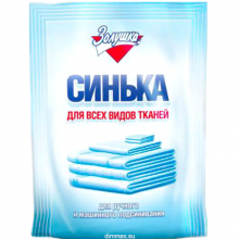 Синька, 50гр.