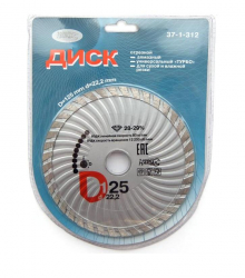 Диск алмазный сплошной для влажного реза 150х22,2 Hardax 