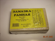 Замазка рамная