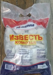 Известь комовая 3кг