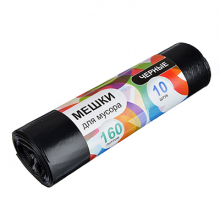 Мешки для мусора 160л, (20шт,)