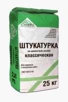 Штукатурка Классическая"ОМИКС" (10кг)