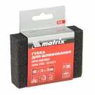 Губка для шлифования, 100 х 70 х 25 мм., мягкая, P40 MATRIX