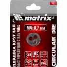 Плашка М4 х 0,7 мм, Р6М5 // MATRIX