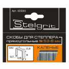 Скобы для степлера (тип 53) КАЛЕНЫЕ 6мм 1000шт.Stelgrit 