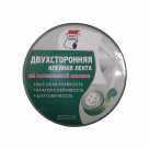 Скотч двусторонний вспененый зелёный 19мм.х5м.