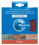 Диск алмазный 125мм турбо "Almarez"